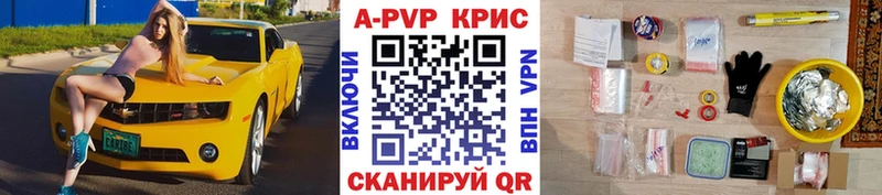 цена   Оленегорск  KRAKEN ссылка  A-PVP Crystall 