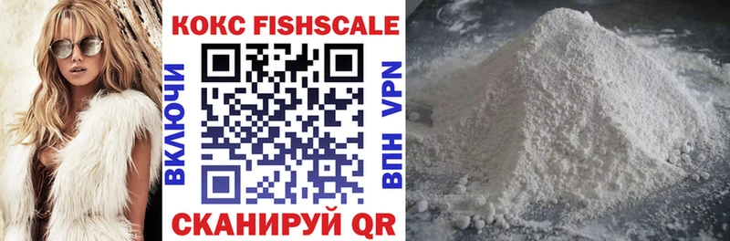 купить   Оленегорск  Кокаин FishScale 