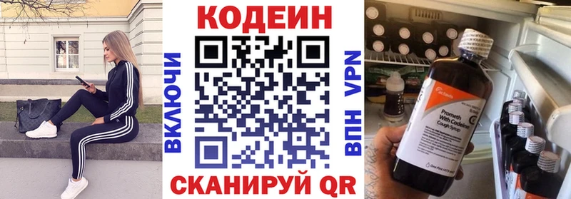 Кодеиновый сироп Lean Purple Drank  Оленегорск 