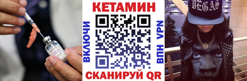 КЕТАМИН VHQ  Оленегорск 