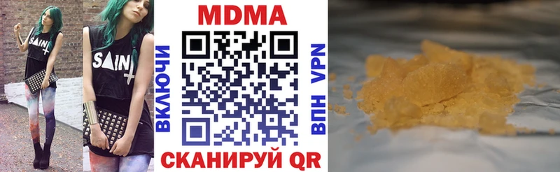 МДМА кристаллы  Оленегорск 