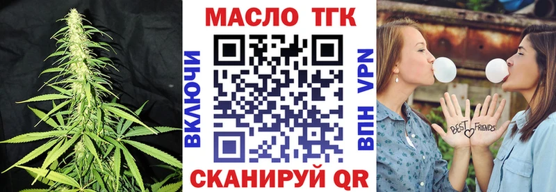 дарнет шоп Оленегорск ТГК THC oil